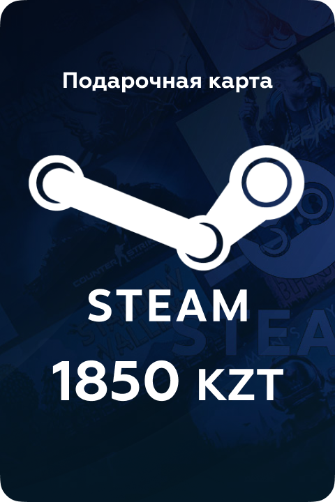 Steam
